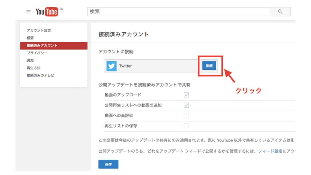 tv Blog Post Youtube動画をtwitterに自動シェアしよう