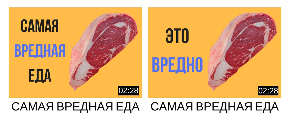 САМАЯ ВРЕДНАЯ ЕДА 1