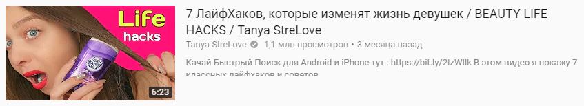 как заитнересовать зрителя иконкой на ютубе